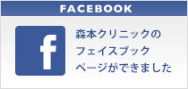 フェイスブックページはこちら