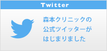 ツイッターはこちら